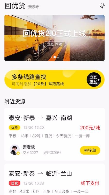 ���Ż������ֻ�app�������-���Ż����� v2.0.1 �ֻ���