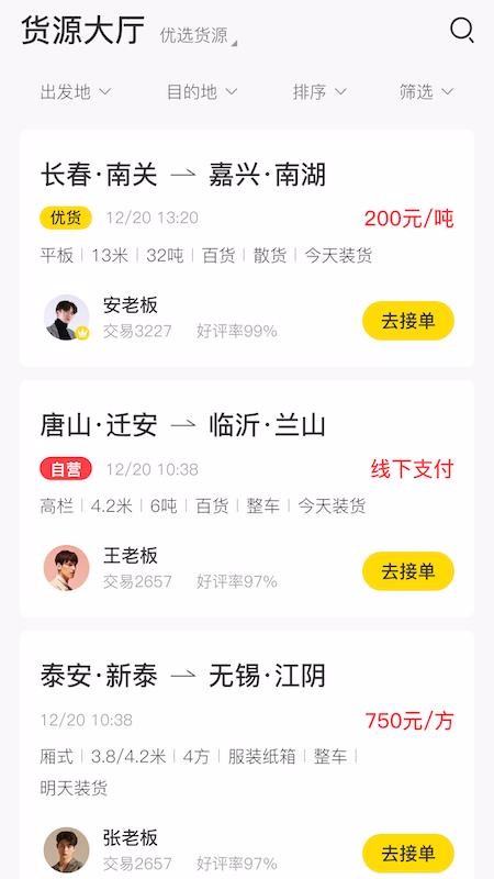 ���Ż������ֻ�app�������-���Ż����� v2.0.1 �ֻ���