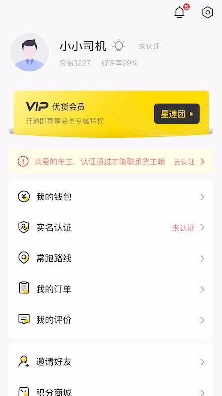 ���Ż������ֻ�app�������-���Ż����� v2.0.1 �ֻ���