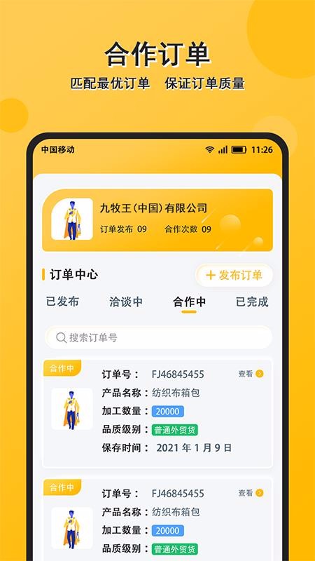 �䵥è�ֻ�app�������-�䵥è v1.0.0 �ֻ���