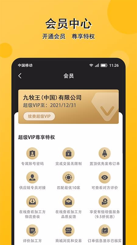 �䵥è�ֻ�app�������-�䵥è v1.0.0 �ֻ���