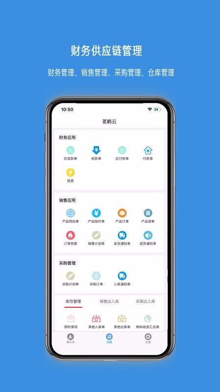 �������ֻ�app�������-������ v1.1.0 �ֻ���