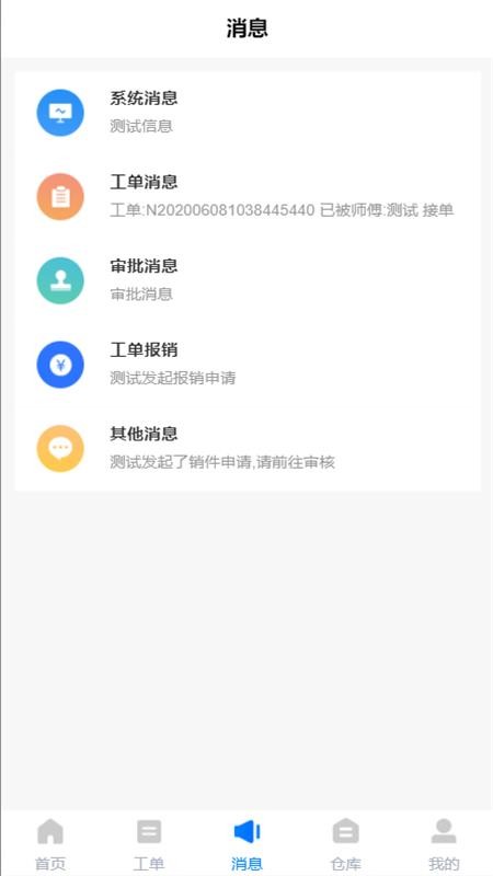 ����������Ϣ�ֻ�app�������-����������Ϣ v1.6.1 ��׿��