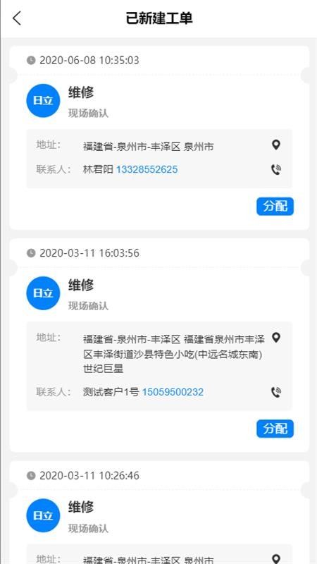 ����������Ϣ�ֻ�app�������-����������Ϣ v1.6.1 ��׿��