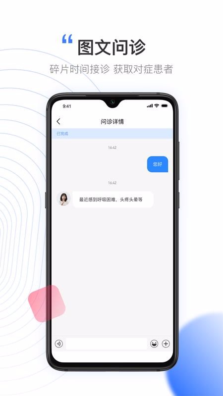 Ԫ֪����ҽ�����ֻ�app�������-Ԫ֪����ҽ���� v1.3.0 �ֻ���