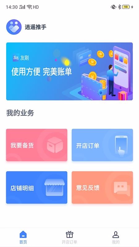 ��ң�����ֻ�app�������-��ң���� v4.3.1 �ֻ���