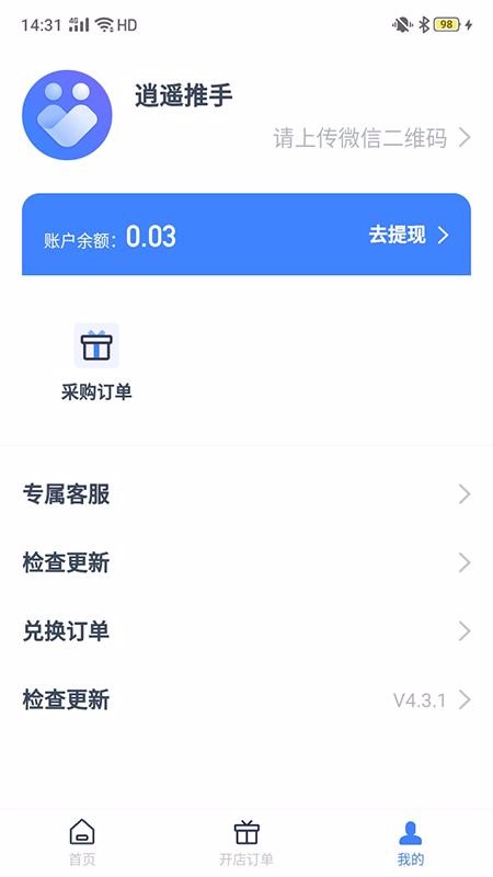 ��ң�����ֻ�app�������-��ң���� v4.3.1 �ֻ���