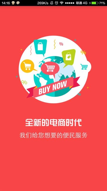 һ�͵����ֻ�app�������-һ�͵��� v1.7.9 �ֻ���