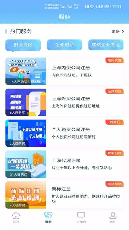 ��˰ͨ�ֻ�app�������-��˰ͨ v1.2.0 �ֻ���