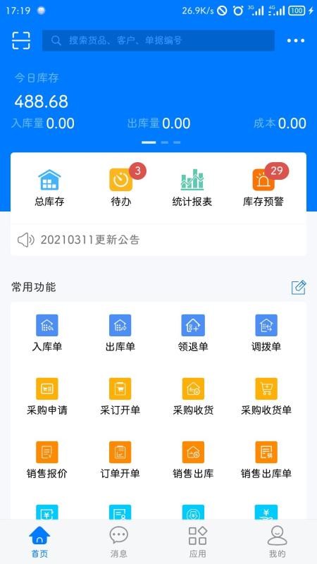 �����������ֻ�app�������-���������� v2.0.2 ��׿��
