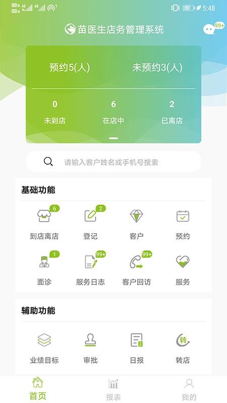 ��ҽ���ֻ�app�������-��ҽ�� v19.1.1.1.30 ��׿��