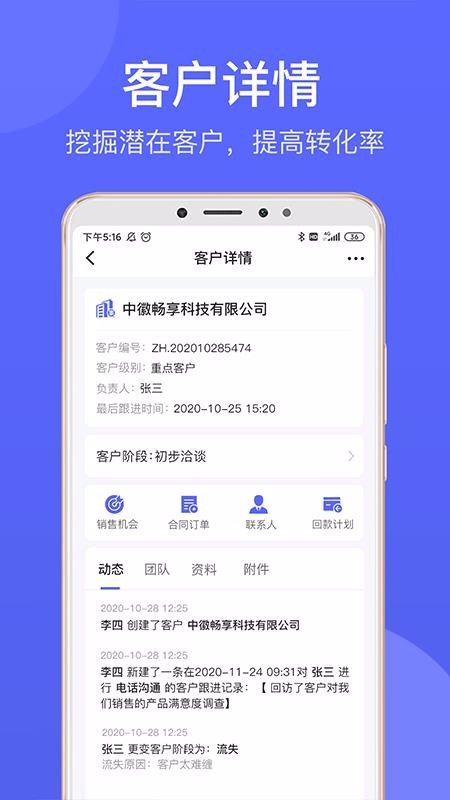 �л�Ӯ���ֻ�app�������-�л�Ӯ�� v1.2.0.4 ��׿��