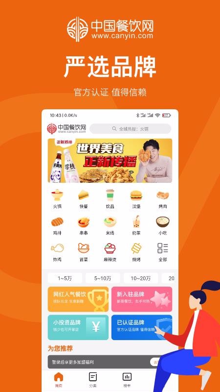 �й��������ֻ�app�������-�й������� v1.0.0 �ֻ���