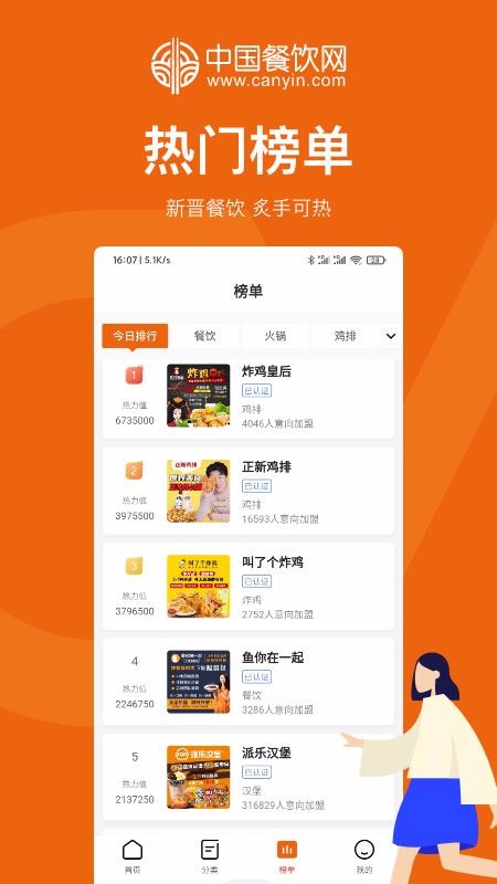 �й��������ֻ�app�������-�й������� v1.0.0 �ֻ���