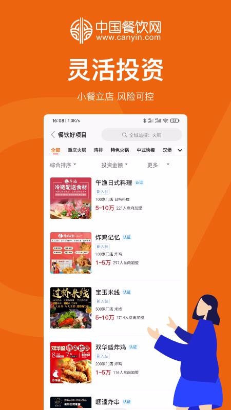 �й��������ֻ�app�������-�й������� v1.0.0 �ֻ���