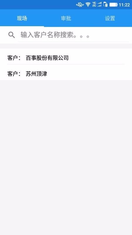 ED�����ֳ�����APP���� v10.1 �ֻ���