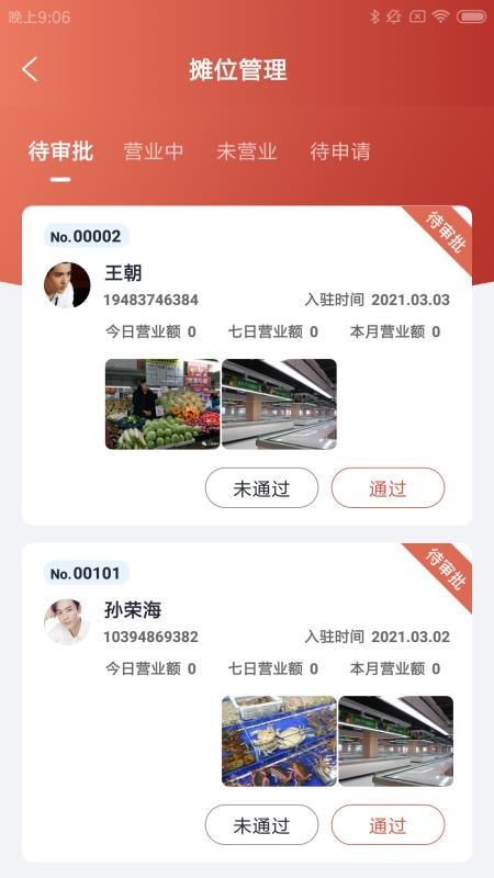 ���������ֻ�app�������-�������� v1.0.0 ��׿��