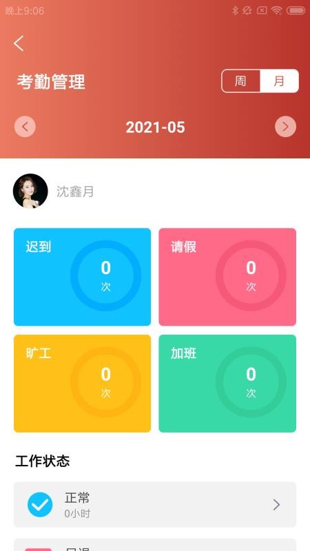 ���������ֻ�app�������-�������� v1.0.0 ��׿��