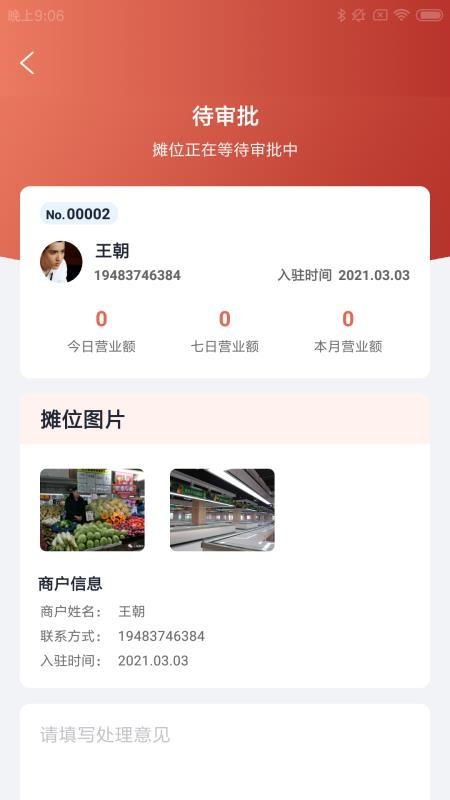 ���������ֻ�app�������-�������� v1.0.0 ��׿��