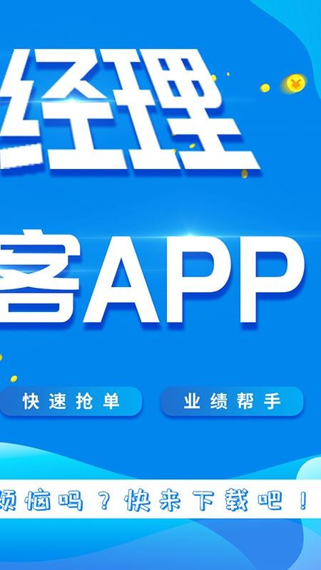 չҵ���ֻ�app�������-չҵ�� v1.0.0 �ֻ���