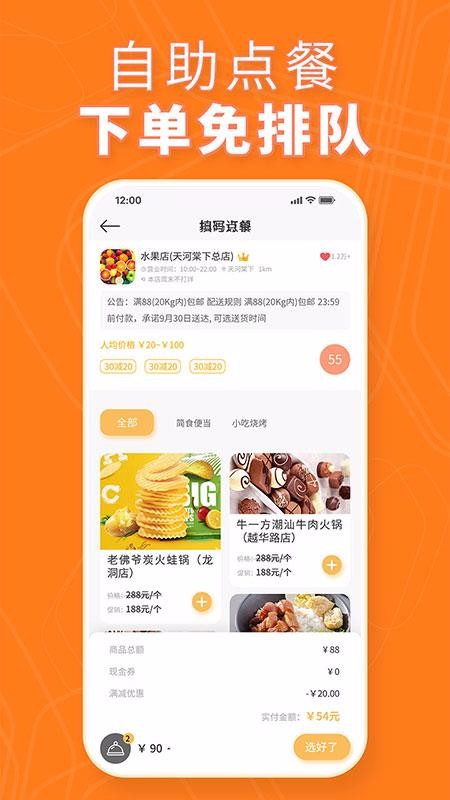 ���������ֻ�app�������-�������� v1.0.2 ��׿��