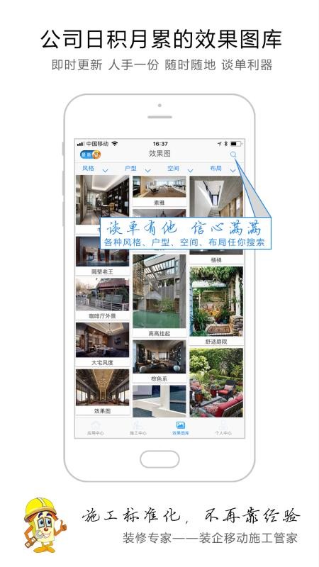 װ��ר���ֻ�app�������-װ��ר�� v9.1.0 ��׿��