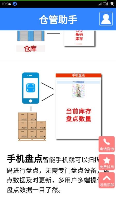 �ֹ������ֻ�app�������-�ֹ����� v1.6 �ֻ���