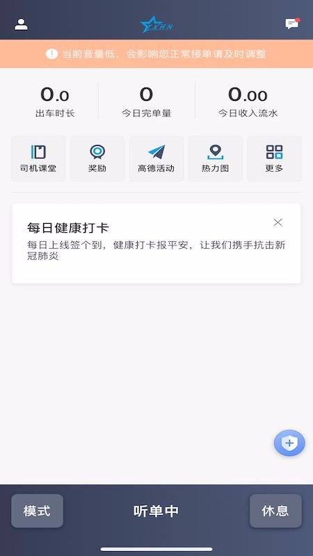 ���ϵ�ʿ�ֻ�app�������-���ϵ�ʿ v4.60.0.0002 ��׿��