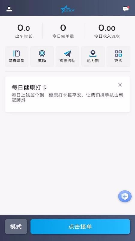 ���ϵ�ʿ�ֻ�app�������-���ϵ�ʿ v4.60.0.0002 ��׿��