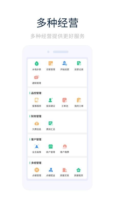 ��������ֻ�app�������-������� v1.0.0 �ֻ���