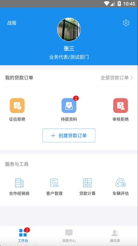 ���ű��ֻ�app�������-���ű� v1.7 ��׿��