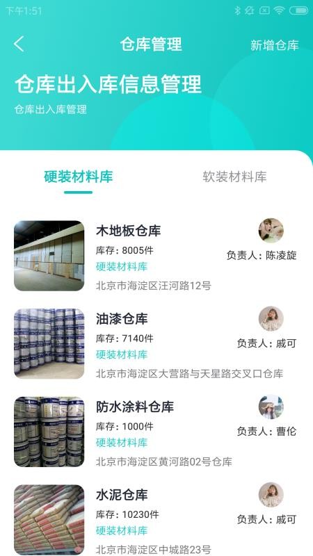 ��װ�̻��ֻ�app�������-��װ�̻� v1.0.0 �ֻ���