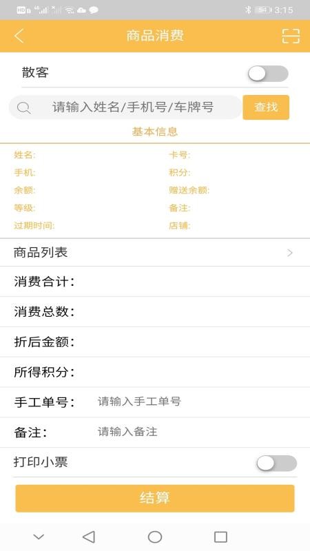 �����������ֻ�app�������-���������� v2.2.9 �ֻ���