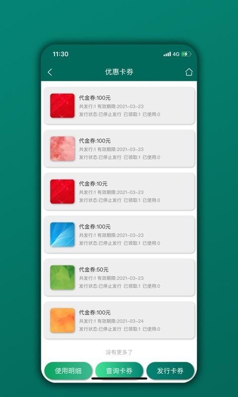 ��Ա�������ֻ�app�������-��Ա������ v05.01.01 �ֻ���