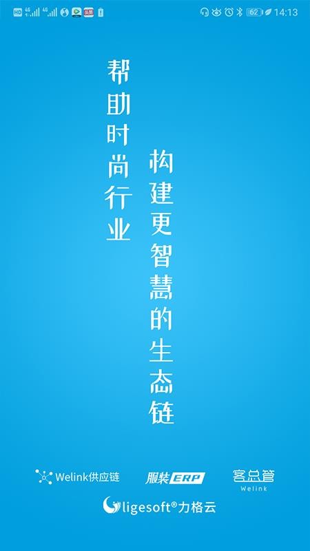 ������ERP�ֻ�app�������-������ERP v4.2.6 ��׿��