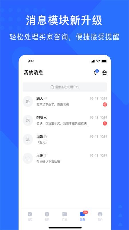 �췢���ֻ�app�������-�췢�� v3.0.3 �ֻ���