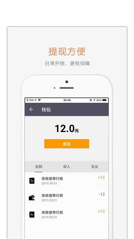 ���ﳵ���ֻ�app�������-���ﳵ�� v1.2.4 ��׿��