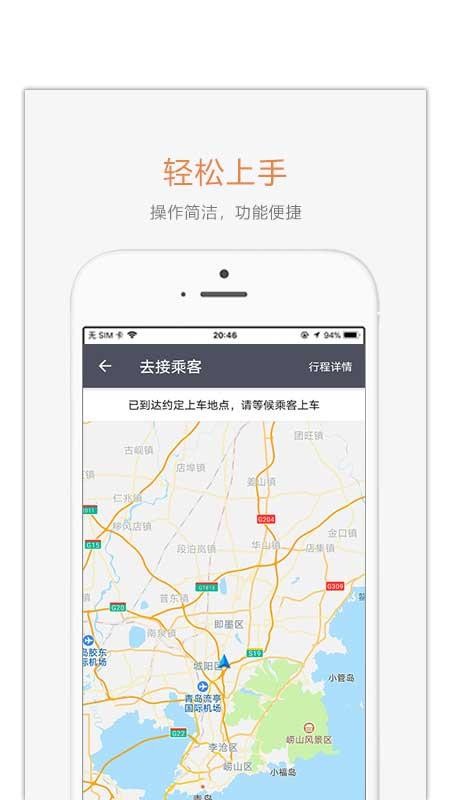 ���ﳵ���ֻ�app�������-���ﳵ�� v1.2.4 ��׿��