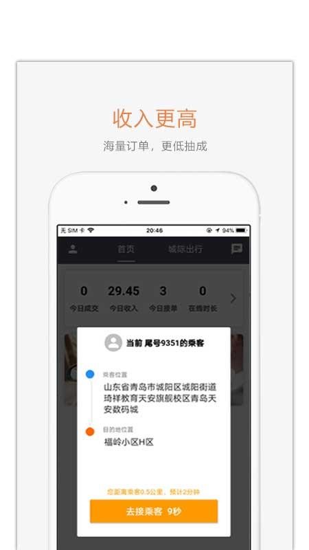 ���ﳵ���ֻ�app�������-���ﳵ�� v1.2.4 ��׿��