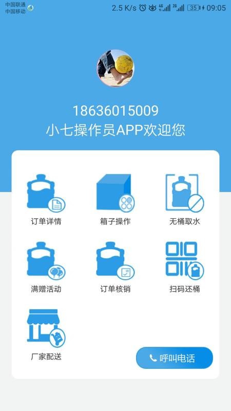 С���̼��ֻ�app�������-С���̼� v2.2.3 �ֻ���