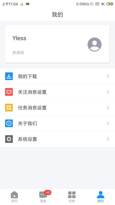 ������ͨ�ֻ�app�������-������ͨ v1.1.8 ��׿��