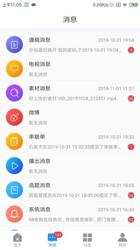 ������ͨ�ֻ�app�������-������ͨ v1.1.8 ��׿��