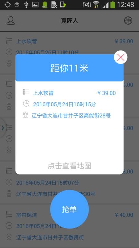 ���˶˹���ר���ֻ�app�������-���˶˹���ר�� v3.0.0 �ֻ���