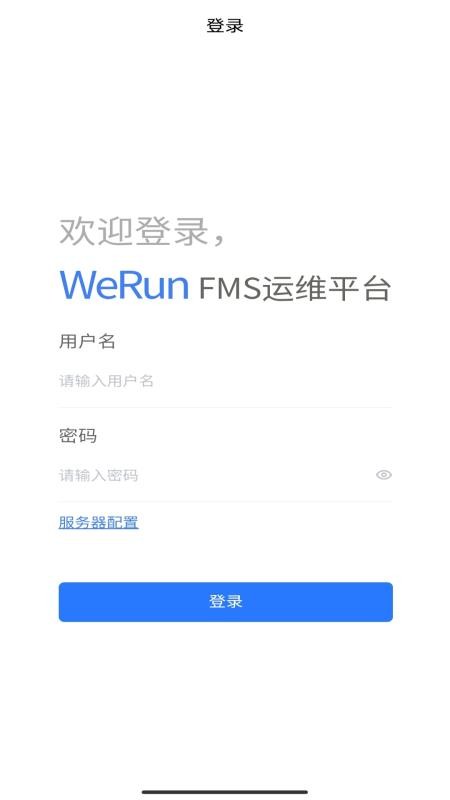 WeRun�ֻ�app�������-WeRun v1.0.7 ��׿��