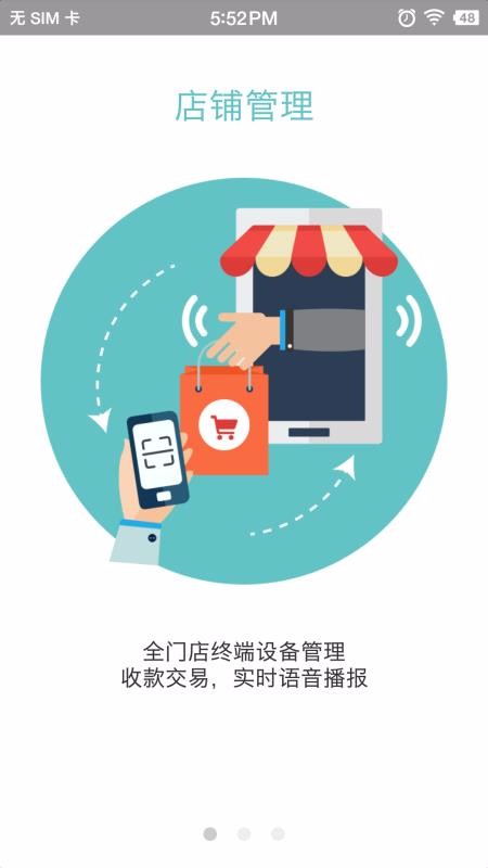 �ƶ��յ����ֻ�app�������-�ƶ��յ��� v3.0.1 �ֻ���