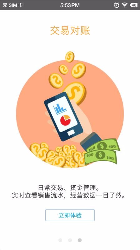 �ƶ��յ����ֻ�app�������-�ƶ��յ��� v3.0.1 �ֻ���