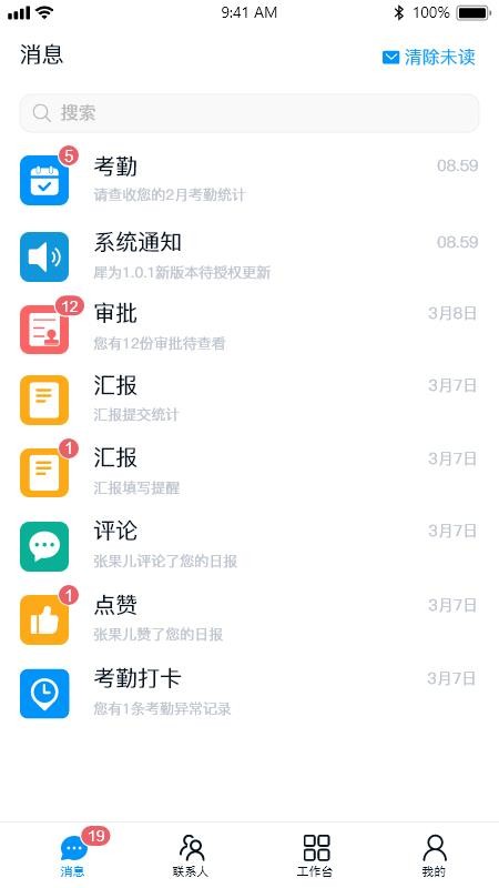 ϬΪ�Ƽ��ֻ�app�������-ϬΪ�Ƽ� v1.0.0 ��׿��