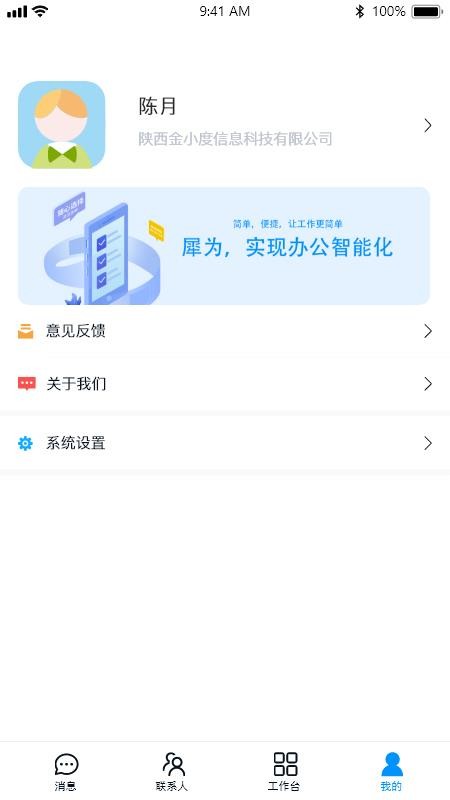 ϬΪ�Ƽ��ֻ�app�������-ϬΪ�Ƽ� v1.0.0 ��׿��