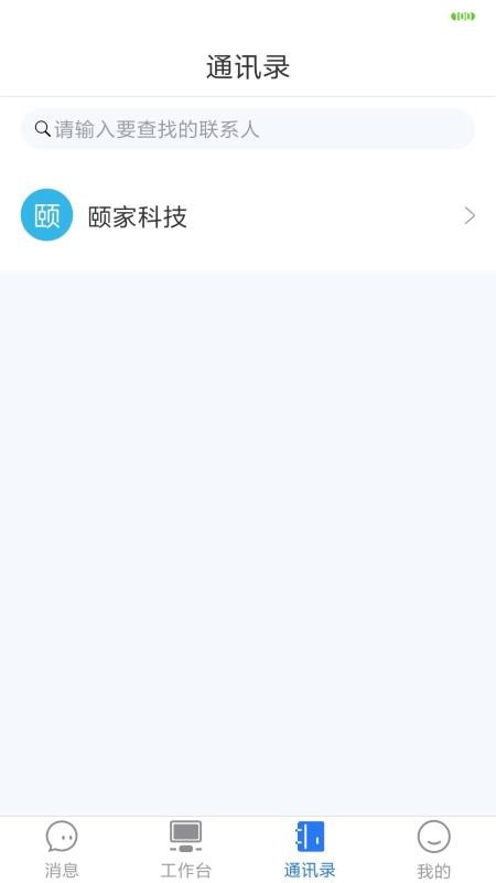 ����ת�칫�ֻ�app�������-����ת�칫 v1.2.1 �ֻ���