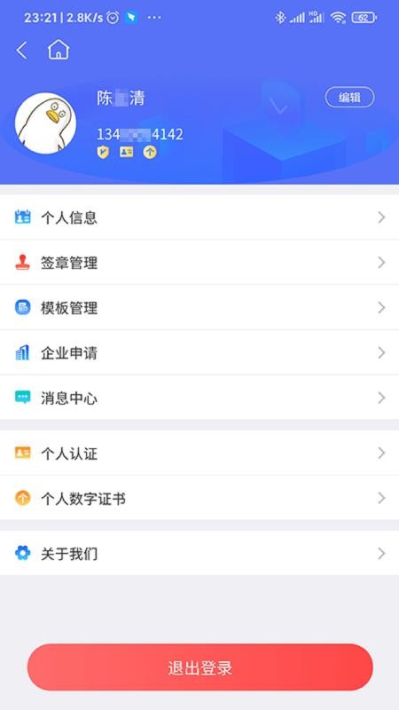 ��ǩ�����ֻ�app�������-��ǩ���� v1.0.1 �ֻ���